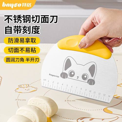 不锈钢切面刀烘焙板刮工具切面刀