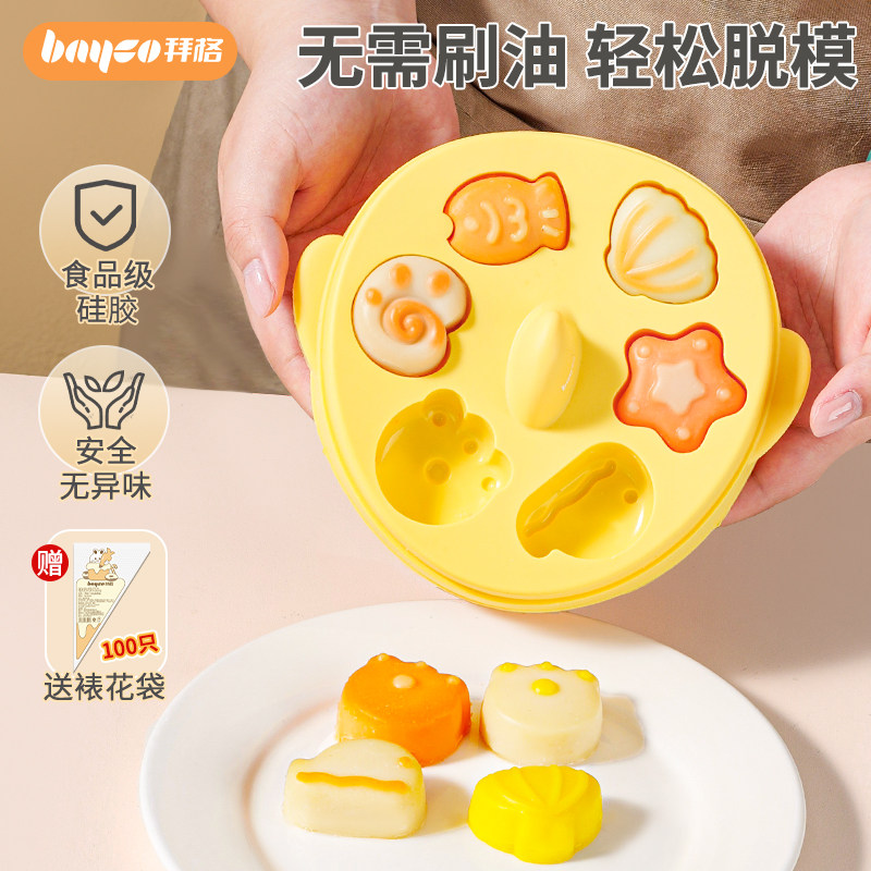 拜格宝宝辅食蒸糕模具婴儿食品级硅胶耐高温香肠米糕蛋糕烘焙工具