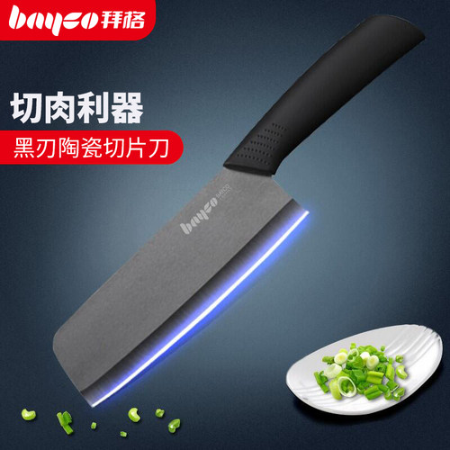 锋利 不生锈 易清洗 终身免磨