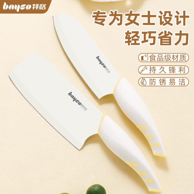 菜刀女士专用刀具套装家用切片刀