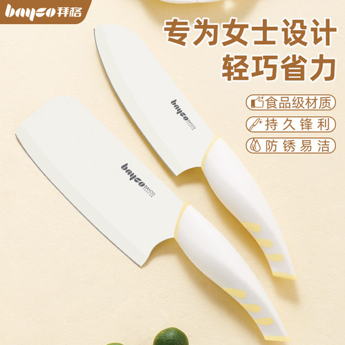 菜刀女士专用刀具套装家用切片刀