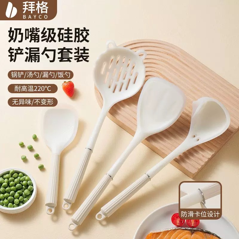 拜格硅胶锅铲食品级耐高温不粘锅