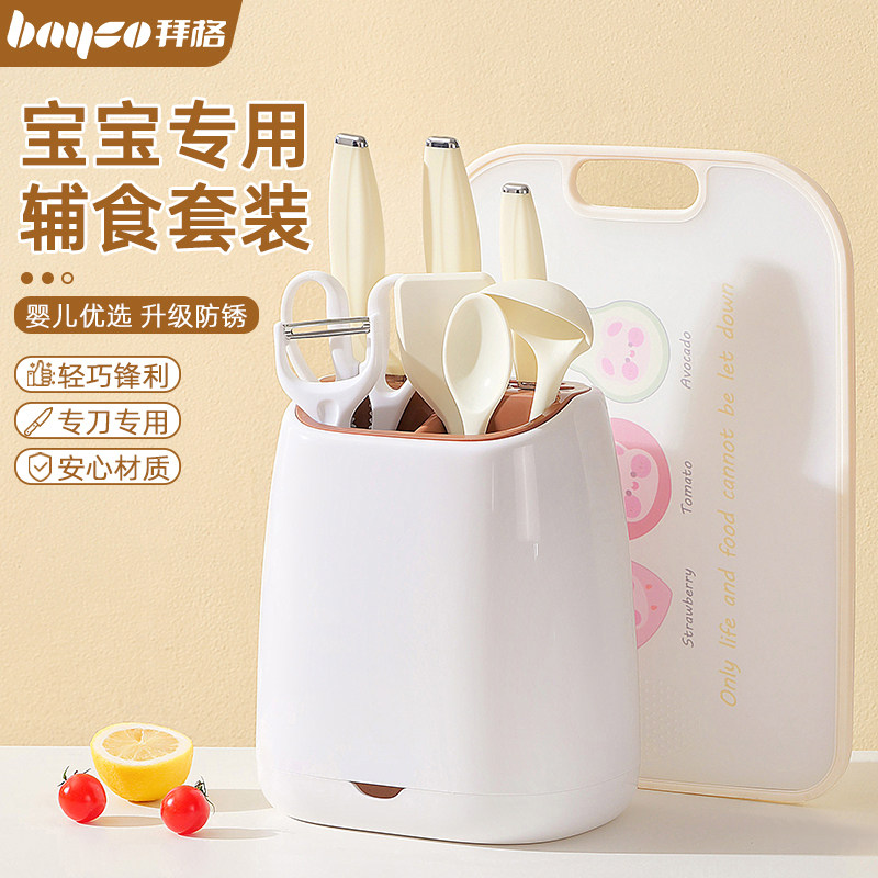 婴儿辅食刀具食品级材质防霉防锈