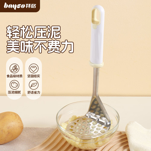 土豆压泥器婴儿宝宝辅食工具