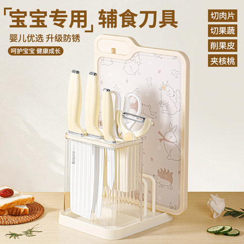 婴儿辅食刀具食品级材质防霉防锈