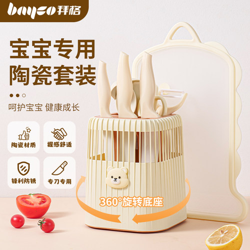 拜格婴儿辅食菜板刀具套组宝宝专用副食品工具儿童家用厨房菜刀砧