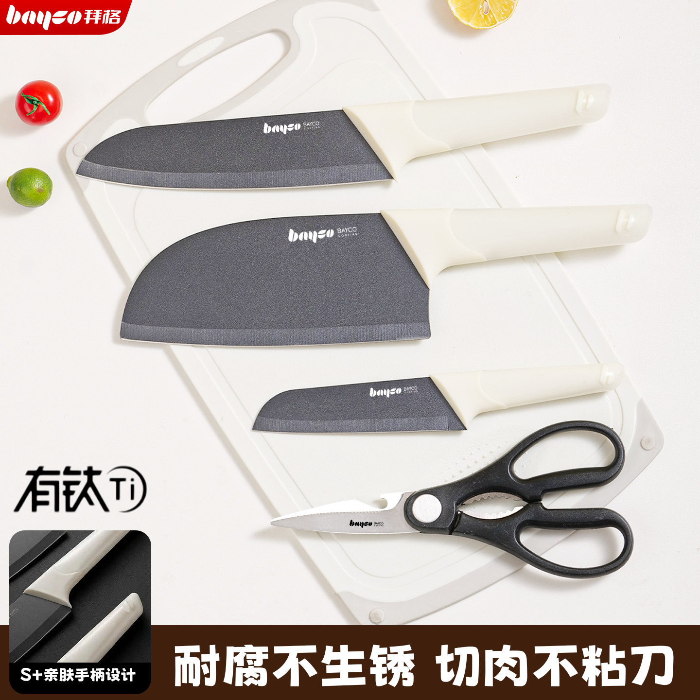 拜格女士厨房刀具全套组合刀