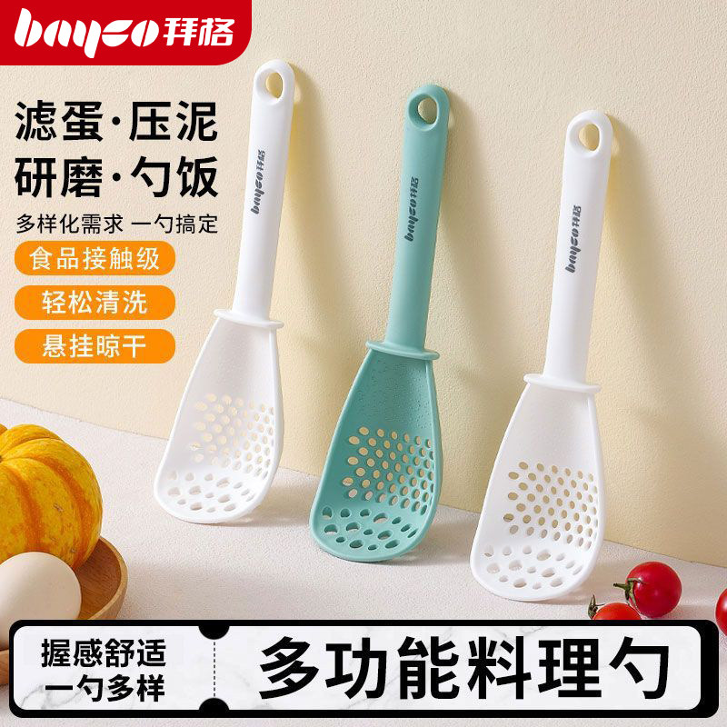 多功能料理勺土豆压泥勺辅食工具