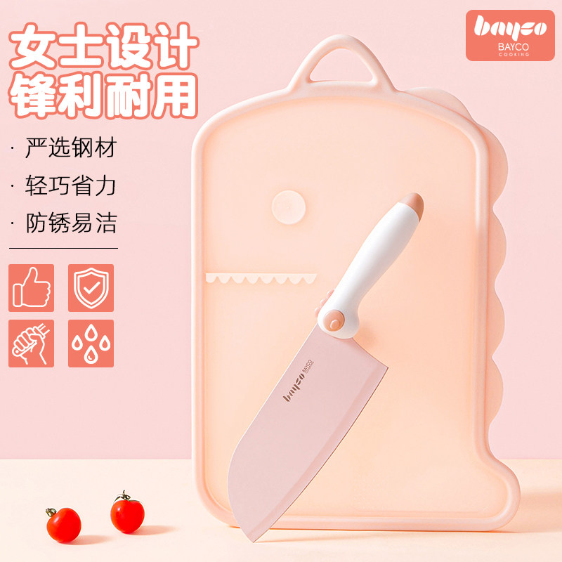 拜格女士菜刀菜板合一厨房切菜刀