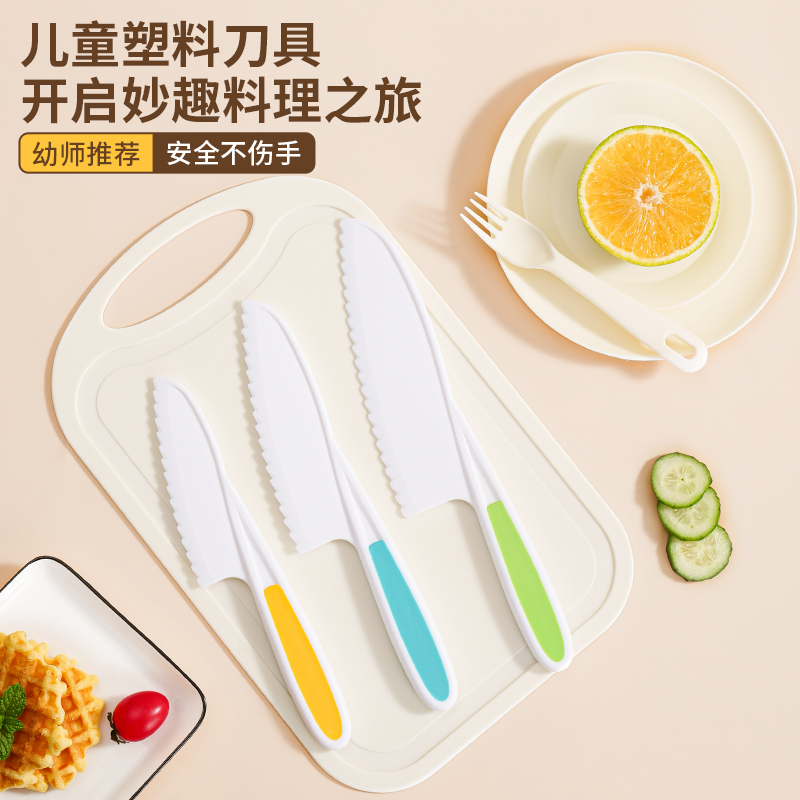 儿童切菜刀安全不伤手塑料刀具