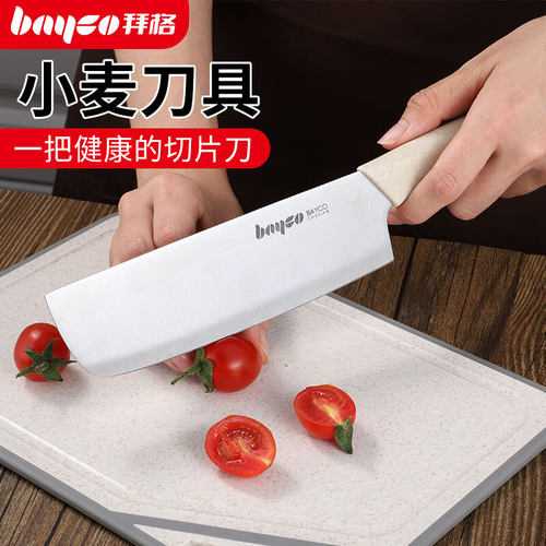 拜格女士菜刀家用刀具