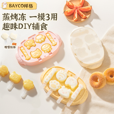 蒸糕模具丨蒸烤冻3用食品级硅胶