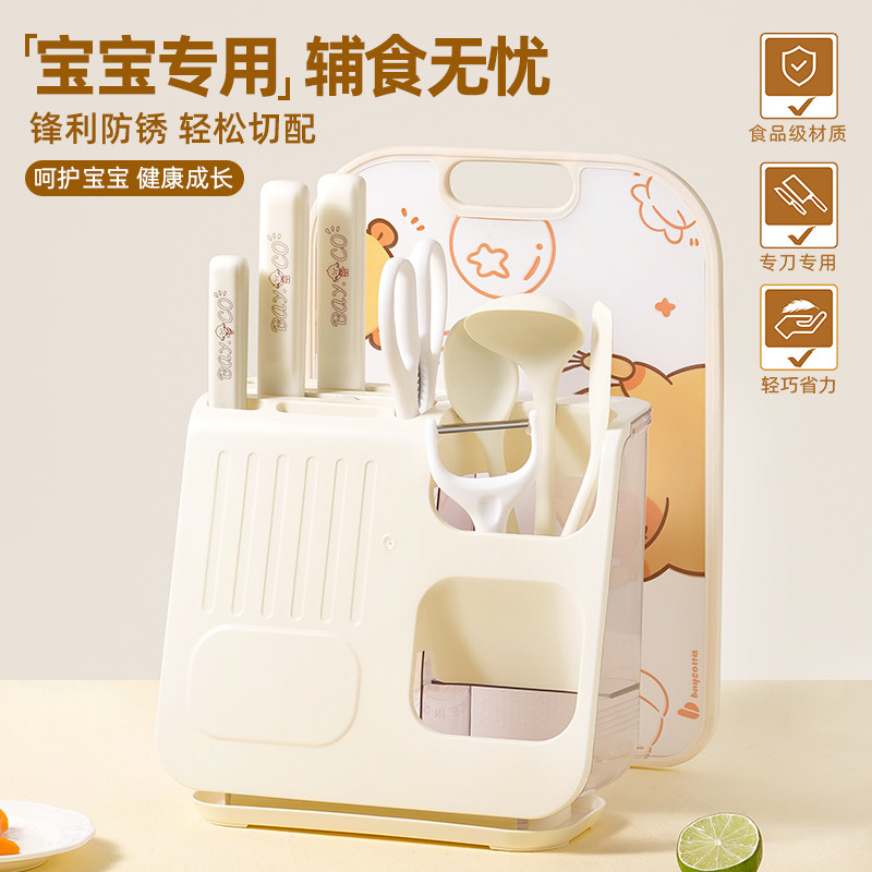 拜格辅食刀具套装菜刀菜板二合一