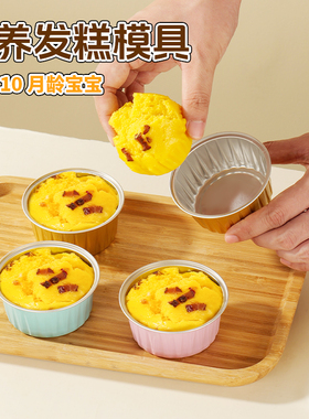 拜格宝宝辅食锡纸碗婴儿发糕模具家用食品级蛋糕蒸糕碗杯米糕专用