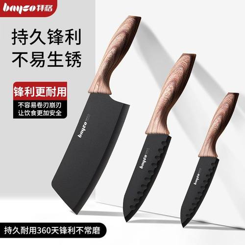 bayco拜格菜刀家用女士切肉刀