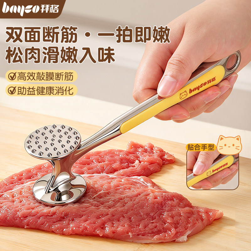 拜格双面敲肉泥辅食锤助益消化