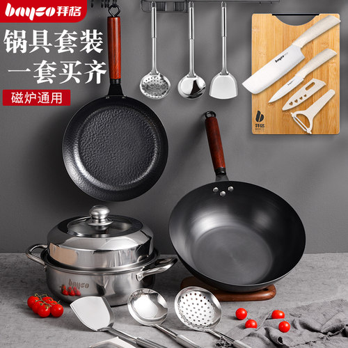 BAYCO/拜格锅具套装全套家用新居