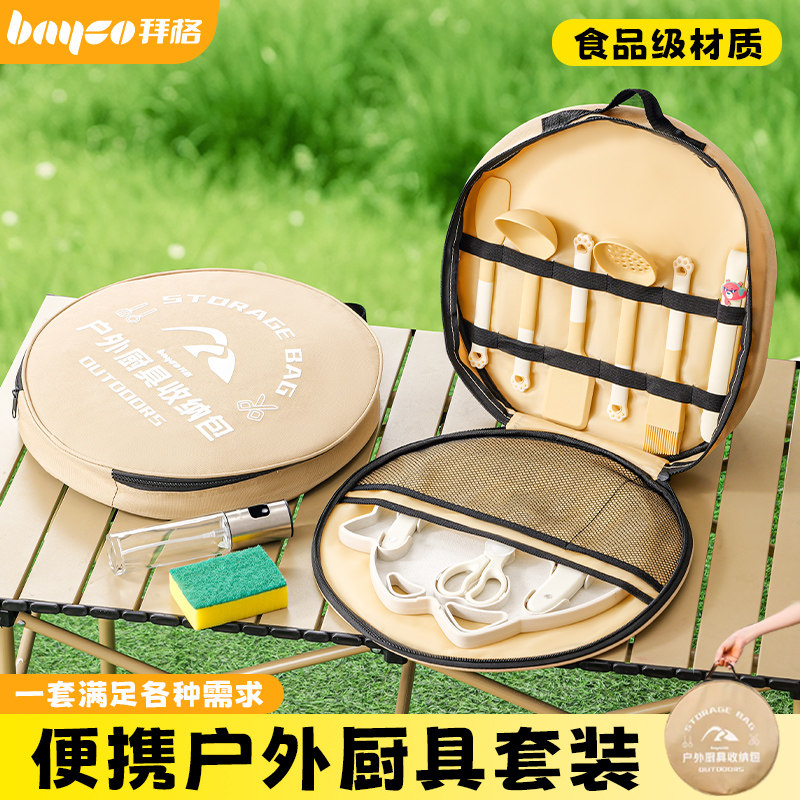 户外刀具套装随身便携式露营野炊装备用品全套菜刀菜板厨具收纳包