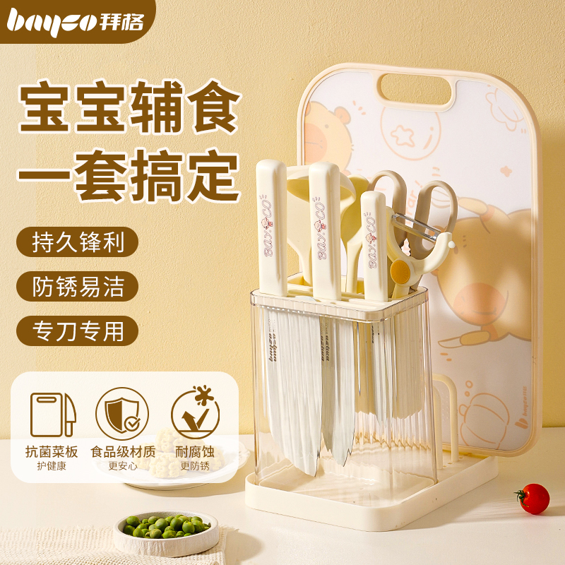 婴儿辅食刀具套装宝宝工具全套刀