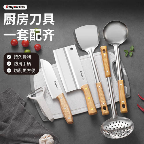 bayco拜格菜刀菜板二合一家用