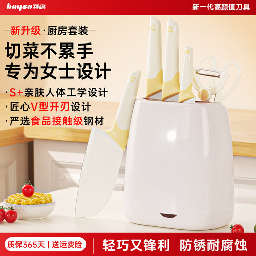 拜格菜刀菜板二合一刀具套装组合
