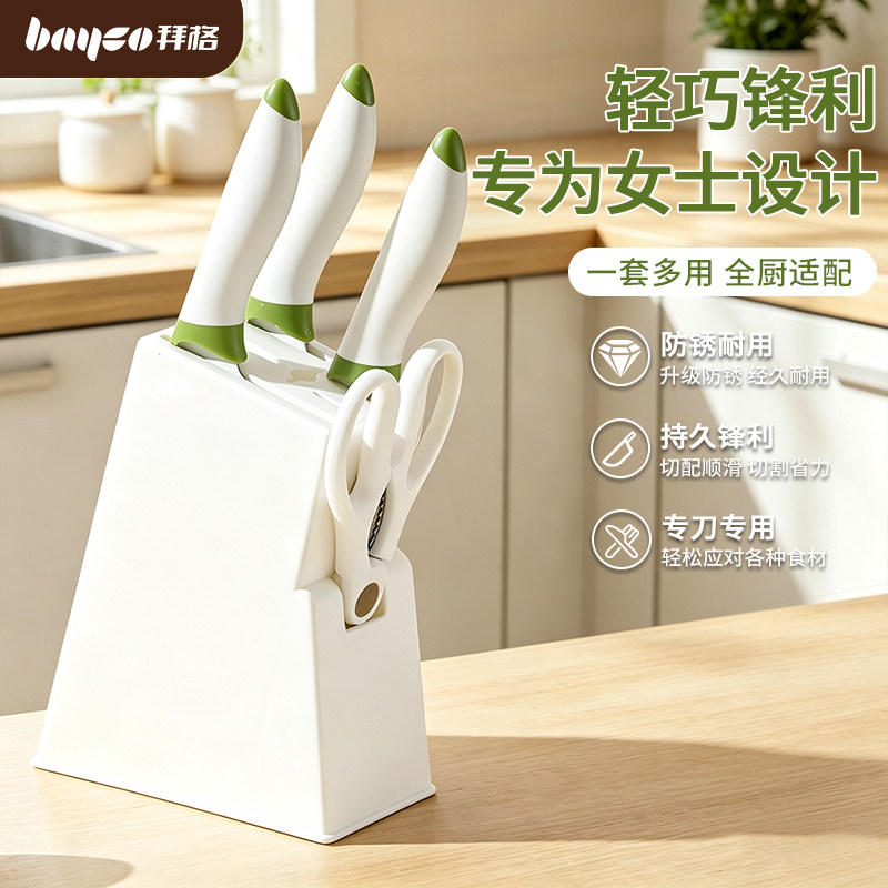 拜格刀具厨房套装组合(持久锋利)