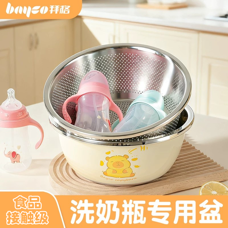 拜格不锈钢盆洗奶瓶专用盆家用婴儿宝宝烫清洗消毒盆沥水篮洗菜盆