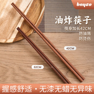 拜格长筷子油炸耐高温红檀木火锅筷厨房专用加长炸油条捞面防滑筷