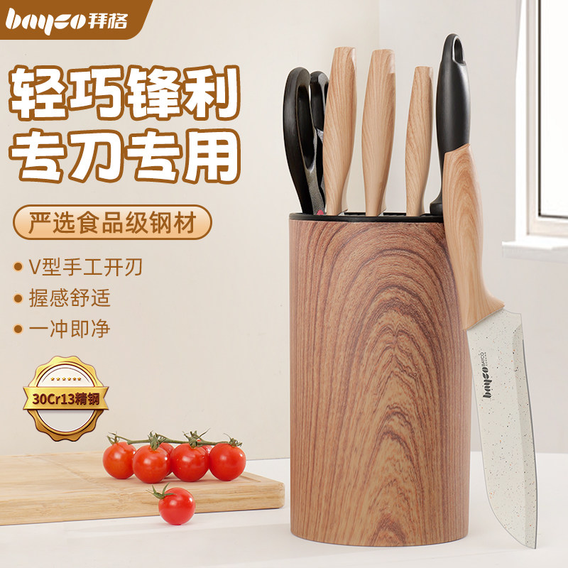 拜格刀具厨房套装组合切菜刀砧板家用全套不锈钢厨具厨师专用案板,厨房/烹饪用具,全套厨房刀具,淘宝优惠券,粉丝福利购,淘宝优惠卷