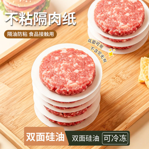 拜格食品级硅油纸辅食10cm*100张