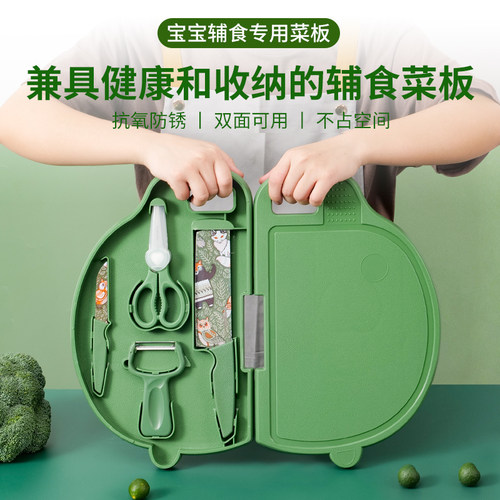 婴儿辅食菜板刀具防霉防锈可收纳