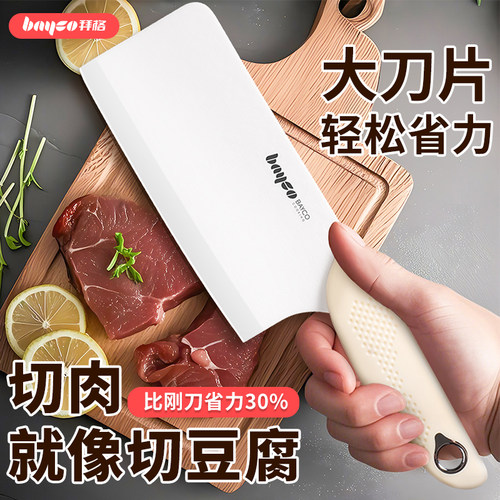 拜格陶瓷刀菜刀家用加厚免磨锋利
