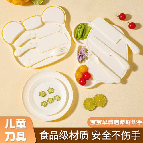 儿童刀具安全不伤手幼儿园早教用