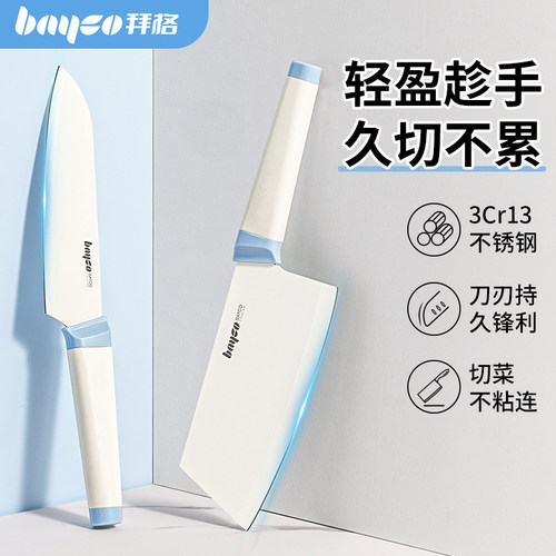 bayco拜格菜刀家用厨房刀具组合