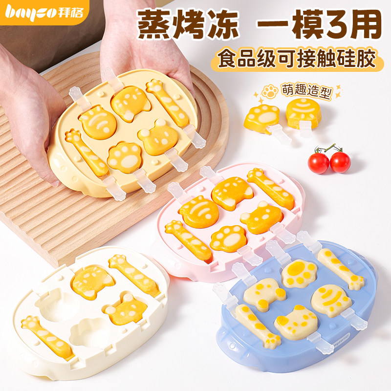 宝宝辅食蒸糕模具婴儿烘焙工具