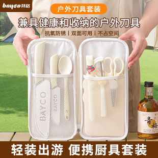 拜格户外刀具套装 便携菜刀切菜板全套露营野炊专用收纳包厨具组合