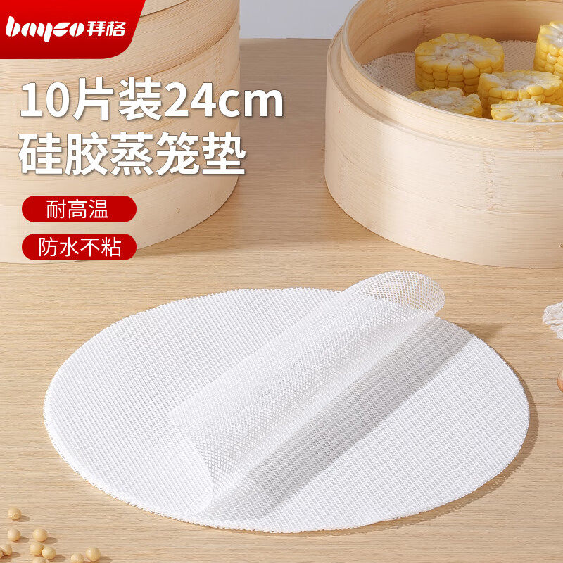 拜格硅胶蒸笼垫食品级垫布蒸笼布