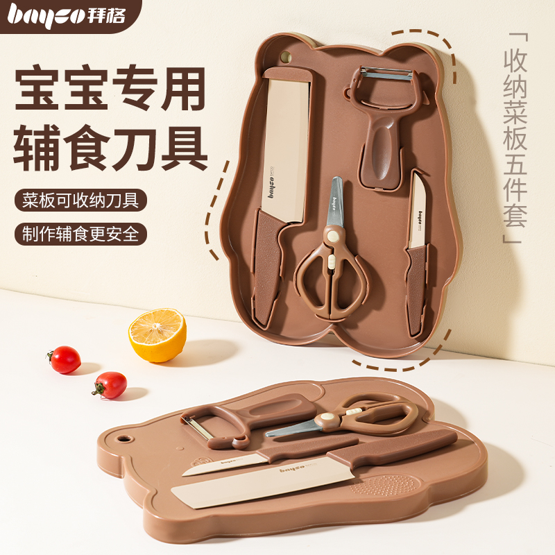 婴儿辅食菜板刀具套装锋利防锈