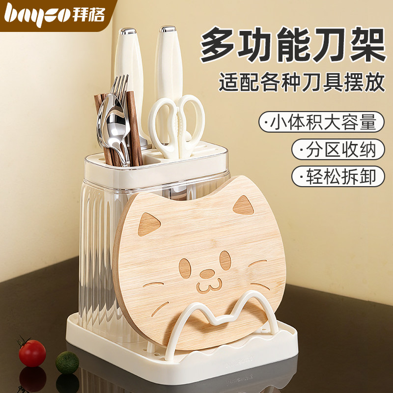 拜格刀架置物收纳架砧板锅盖架