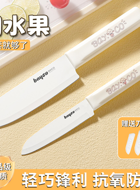 拜格水果刀家用削皮刀便携小刀组合宿舍办公室切瓜果刀具案板套装