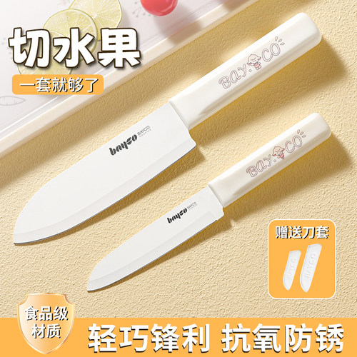 水果刀削皮刀食品级材质升级防锈
