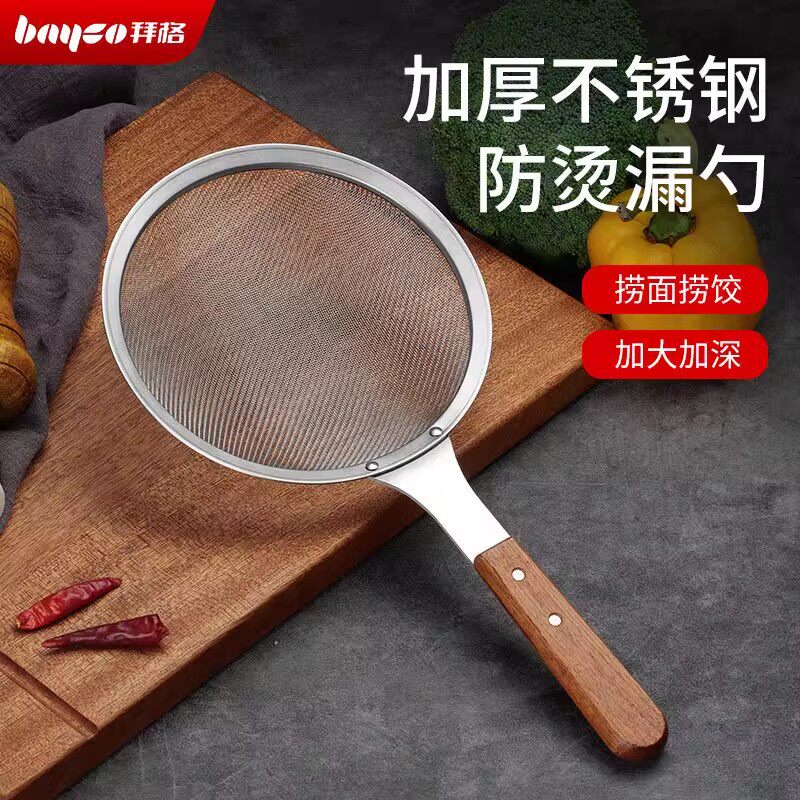 拜格豆浆过滤网筛厨房家用面粉筛婴儿辅食筛子隔油网漏勺烘培工具