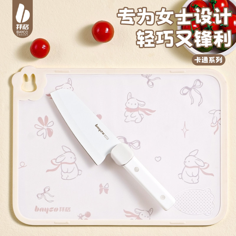 拜格菜刀菜板二合一套装女士专用