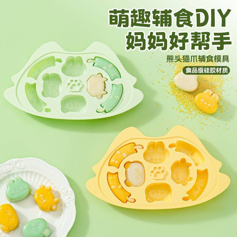宝宝辅食蒸糕模具食品级婴儿全套