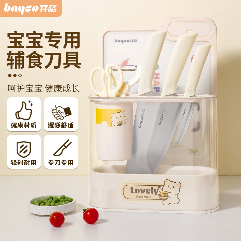 婴儿辅食菜板刀具轻巧锋利耐用