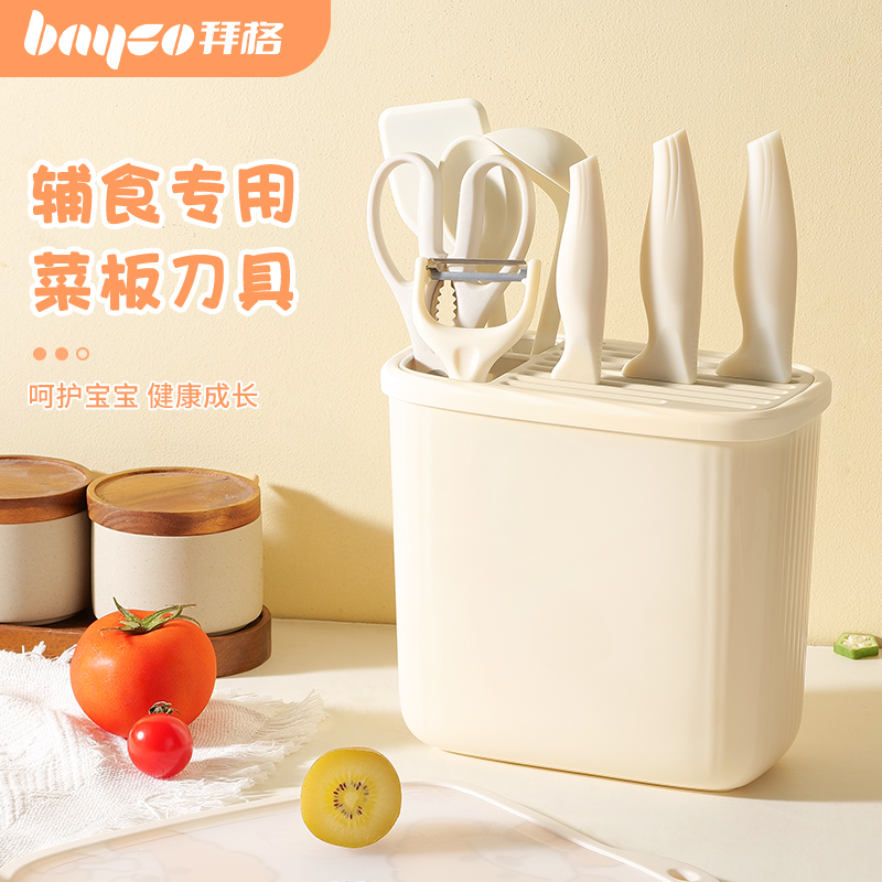 拜格嬰兒輔食刀具套裝輔食工具