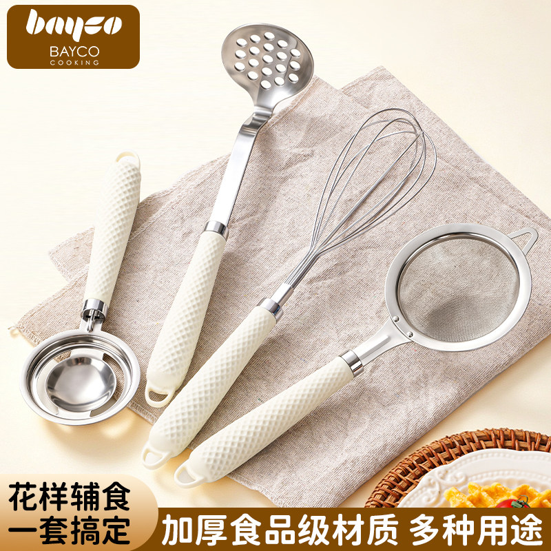 拜格宝宝蒸蛋工具-网筛漏勺打蛋