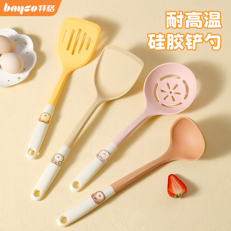 拜格硅胶锅铲不粘锅专用食品级耐高温汤漏勺家用炒菜铲子厨具套装