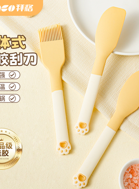 拜格硅胶刮刀耐高温铲子一体式刮板奶油刷抹刀食品级烘焙专用工具