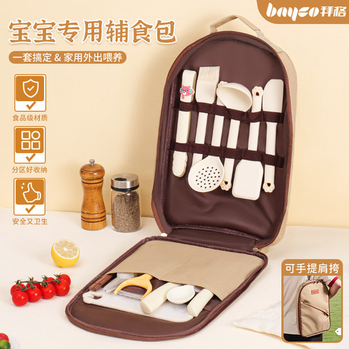 婴儿辅食刀具套装户外便携工具